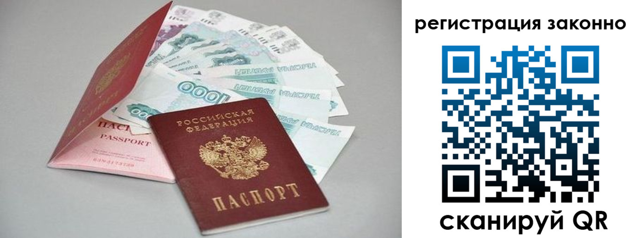 прописка иностранных граждан в Опочке
