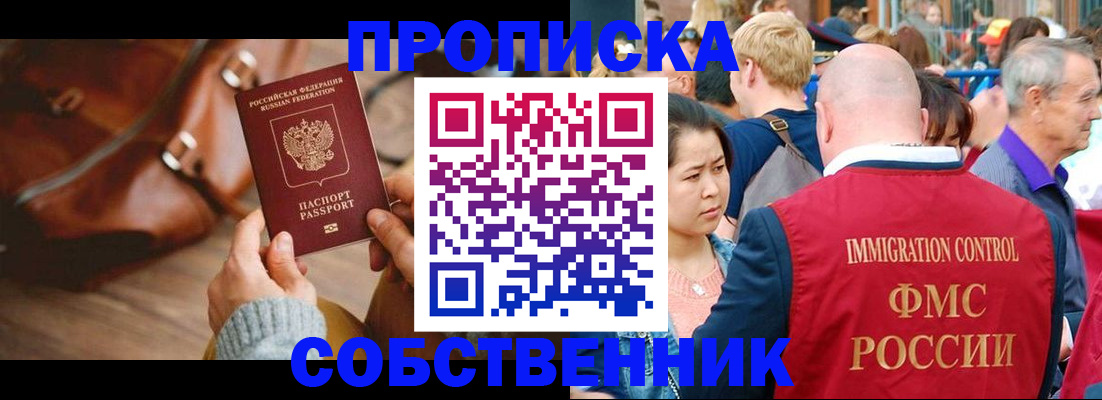прописка ребенка в Опочке